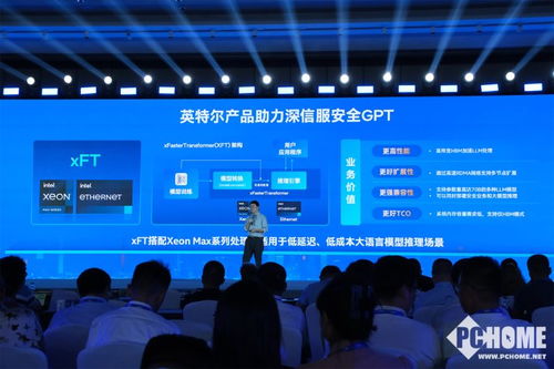 英特爾2024網(wǎng)絡(luò)與邊緣計(jì)算行業(yè)大會(huì) 驅(qū)動(dòng)邊緣AI創(chuàng)新，構(gòu)筑智能互聯(lián)新紀(jì)元