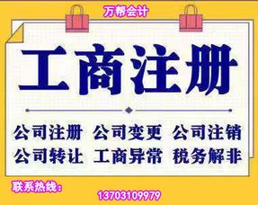 邯鄲公司注冊及配套服務指南 從設立到運營的全流程解析