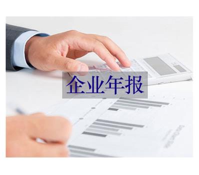 新成立企業選擇代理記賬公司及商務代理服務的注意事項